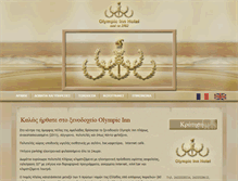 Tablet Screenshot of olympicinn.gr